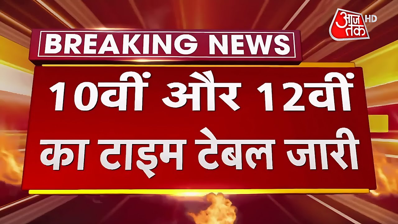 MP Board 10th Time Table 2026