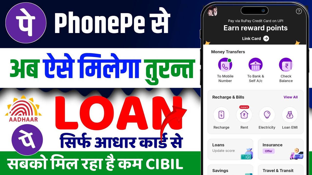 PhonePe Personal Loan