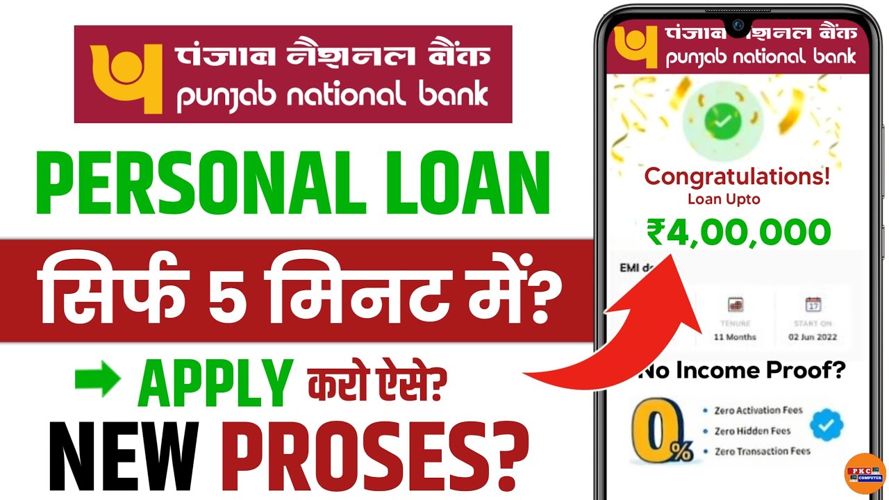 PNB Loan Offer