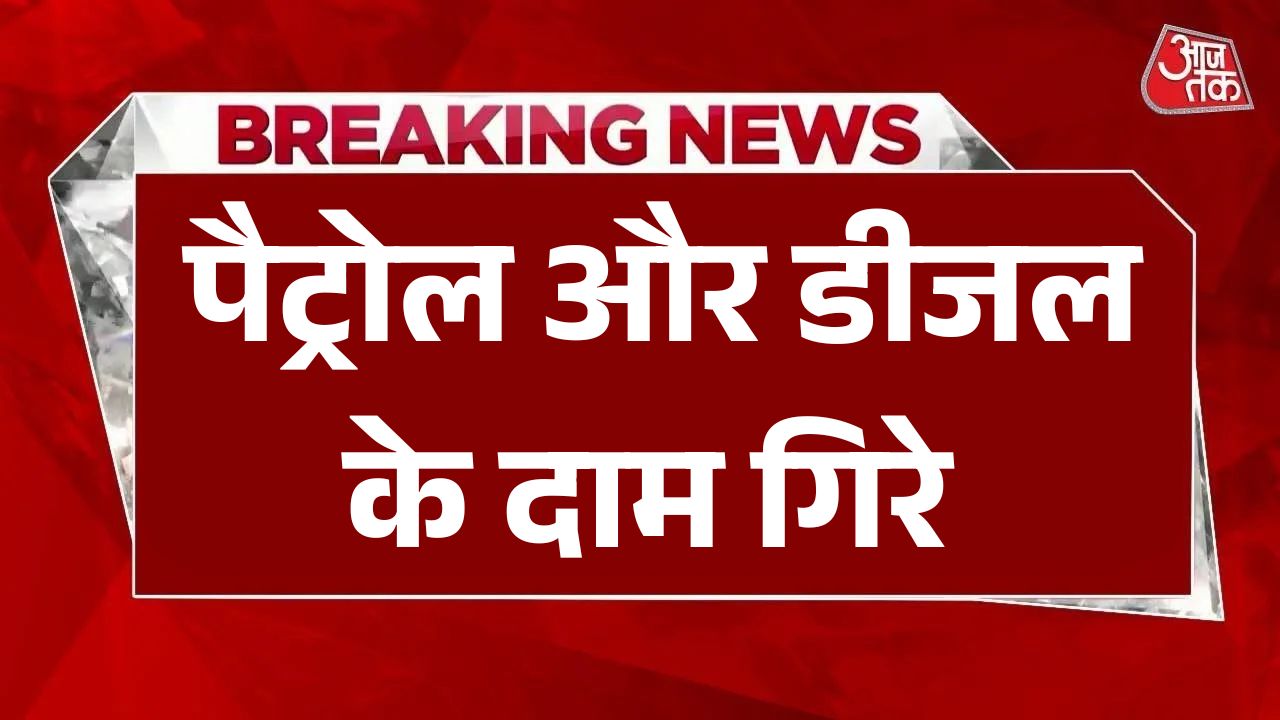 Petrol Diesel Prices