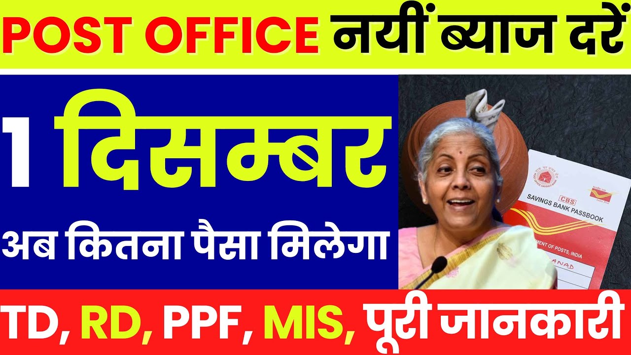 Post office FD Scheme