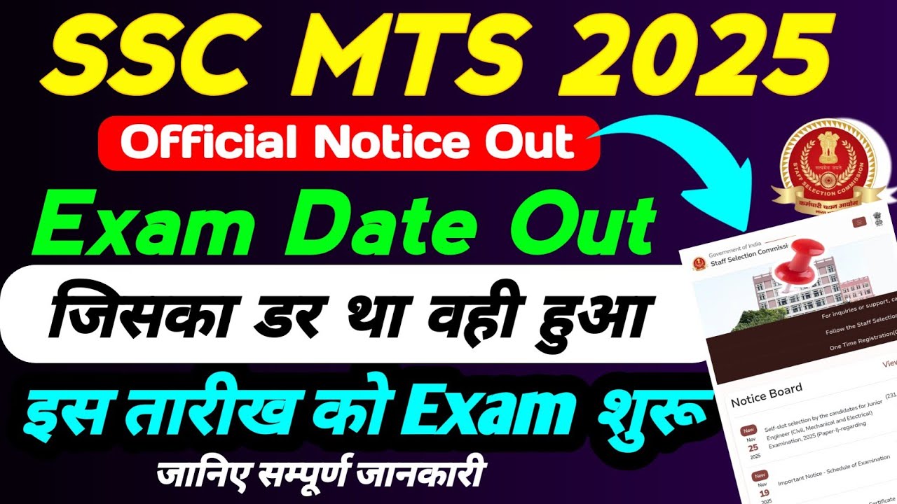 SSC MTS Exam Date 2025