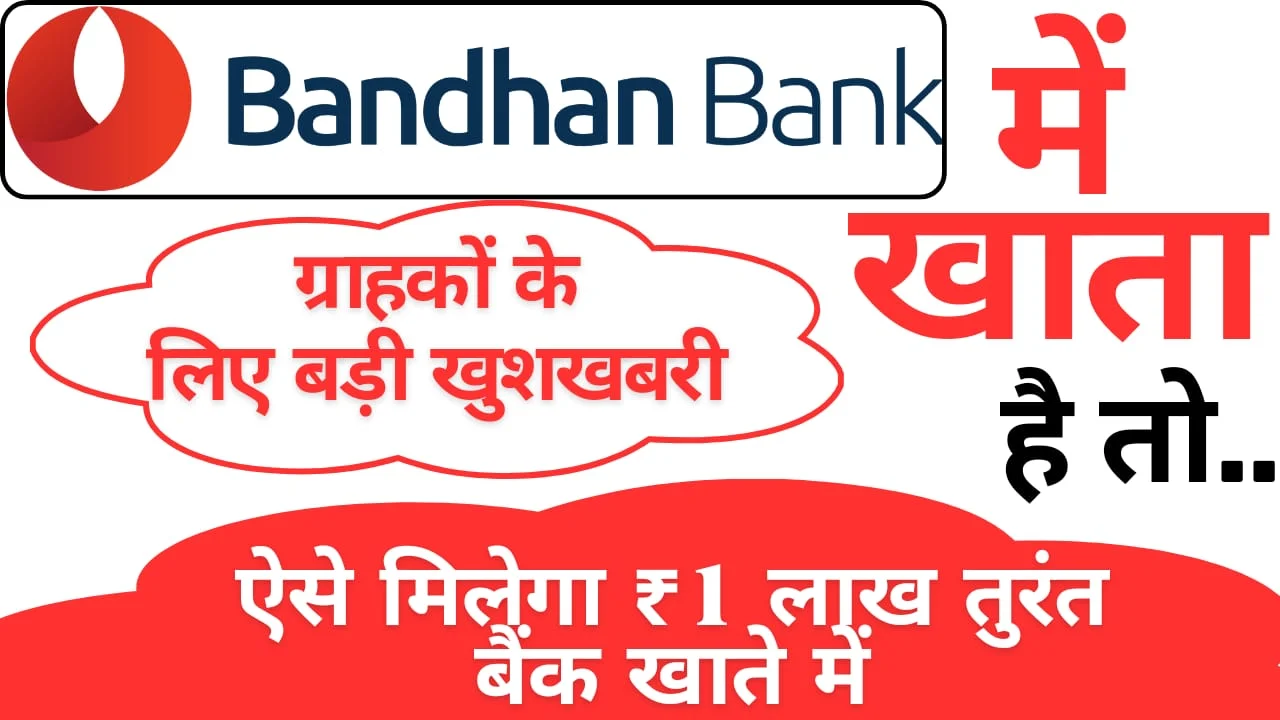 Bandhan Bank Personal Loan
